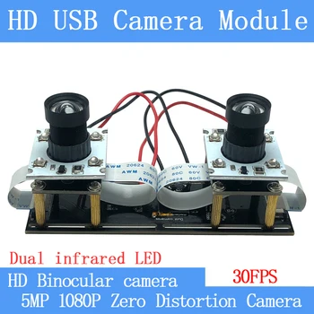 Infraraudonųjų spindulių HD 5MP Ne Iškraipymo Sinchronizacija Lankstus Stereo Kamera 1080P 30 FPS USB Kameros Modulis 3D Vaizdo Virtual Reality (VR)