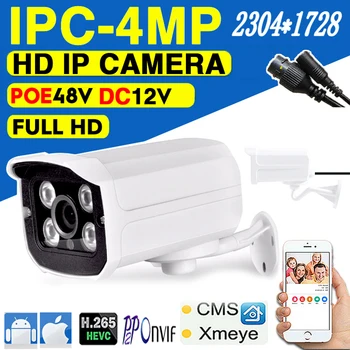 Metalo 4MP Stebėjimo kamerų POE IP Camera 2K HD Onvif H. 265 Digital/Lauko Gatvės Vandeniui IP66 Susiduria su Žmogaus Aptikimo XMEYE